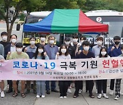 혈액 수급 비상에 소매 걷어붙인 수성대 예비 경찰들