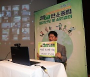 [우리동네 쿡보기] 관악구, '2050 탄소중립' 비전 선포식 개최 外 영등포구‧마포구