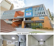 서울 25개 全 자치구에 장애인가족지원센터