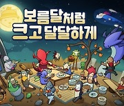 라이엇 게임즈, 추석 테마 이벤트 진행