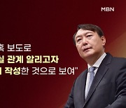 대검, 가족 사건 대응?.."검찰권 사유화" vs "오보 방지 차원"