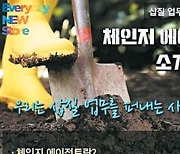 롯데마트, 비효율적인 '삽질 업무' 퍼내기 나서