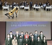 Hyundai Motor chief assures robots assist human work as he shows off Spot to lawmakers