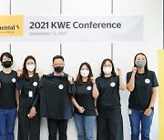 "여성 임직원 리더십 키운다"..콘티넨탈, '2021 KWE 컨퍼런스' 개최