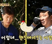 '안다행' 허재·김병현, 섬뜩한 폐가 분위기 속 허당美..최고의 1분