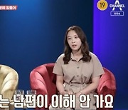 김수현 "남편, 차에 각목 들고 다녀..후배 업어치기 한 적도"