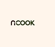 번거로운 주방일, '엔쿡(NCOOK)'으로 해결