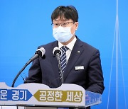 경기도, 건설공사 3대 예산절감 정책 추진..TF 구성·운영 계획 발표