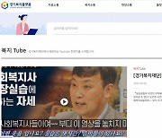 경기복지재단, '경기복지플랫폼 홈페이지' 개편..사용자 편의성 향상