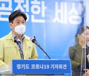 경기도, 추석연휴 선별진료소 98개소·임시선별검사소 67개소 운영