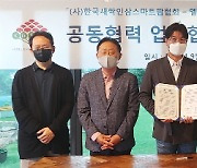 엘랑비탈바이오, 한국새싹인삼스마트팜협회와 업무 제휴