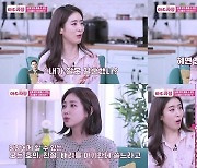 민혜연 폭로 "♥주진모, '결혼 잘못했나' 생각했다더라"