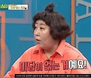 신기루 "15년지기 박나래, 미담 없어" ('비디오스타')