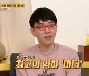 영화평론가 이동진 "봉준호 '마더', 한국 영화 사상 최고" ('옥문아들')