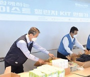 포스코건설, 더샵 입주민과 '탄소중립'실천 키트 제작