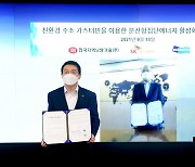 SK에코플랜트, 한국지역난방기술·두산중공업과 '수소 가스터빈 발전' MOU체결