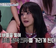 '스우파' 최초 탈락 크루 발생, CL 한마디에 모니카 멘붕 왜?[오늘TV]