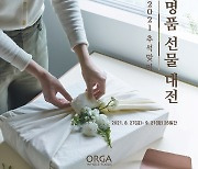 건강한 먹거리 찾는 소비자 증가..친환경·유기농 식품 시장 '쑥쑥'