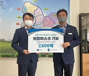 TIPA, 아프간 난민 수용 진천군 '희망마스크' 2600매 기부