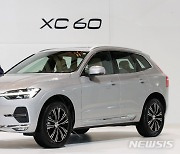 볼보자동차코리아, 디지털 전환의 시작 신형 XC60 최초 공개