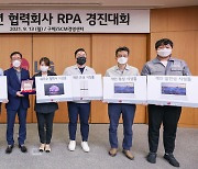 LG전자, 상생 협력..협력사 업무 자동화 'RPA' 도입 지원