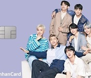 신한카드, BTS·세븐틴 카드 출시