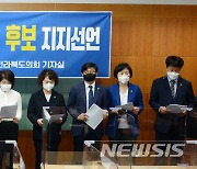 전북 광역, 시·군 의원 '이재명 후보를 지지합니다!'
