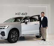 볼보자동차코리아, 디지털 전환의 시작 신형 XC60 최초 공개