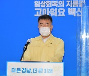 경남, 21명 코로나19 신규 확진..누적 1만680명