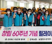 [전북소식]전북농협·여성단체협, 추석 맞아 농촌 일손 돕기 등