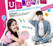 LGU+, 대학생 서포터즈 '유대감' 모집..디지털 콘텐츠 생산