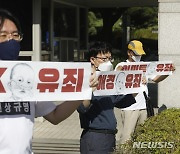 법원 앞서 피켓 든 가습기살균제 피해자들