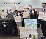GM 한국사업장, '플로깅 챌린지' 통해 시각장애 아동 지원