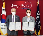 강원대-SPC그룹, 제빵용 효모 연구협력 협약체결
