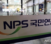 국민연금, SK이노 물적분할안 '반대표' 행사 결정