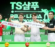 TS샴푸 PBA-LPBA 챔피언십 2021, '많이 응원해주세요'