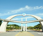 금오공대, 2022학년도 수시 마감..경쟁률 5.80대 1