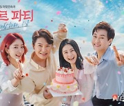 SBS, '아모르파티' 이후 아침 드라마 폐지한다