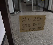 서울대 인권센터 "청소노동자 정장 착용·필기시험, 인권침해"