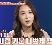 김수현 "남편, 위압적 말투+자주 욱해"→안선영 "군대도 아니고" 분노 ('애로부부') [어저께TV]