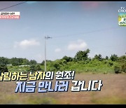 '윤영미♥' 황능준, "와카남의 원조? 인정 .. 살림하는 것 나쁘지 않아"('건강한 집')[종합]