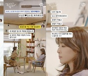 '오상진♥' 김소영 "MBC 퇴사하니 더 고생..힘들 줄 알았다면 안 했을 것"(톡이나 할까?)