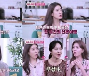 '주진모♥' 민혜연 "신혼여행서 첫 싸움..'잘못 결혼 했나?' 생각했다고"(아수라장)