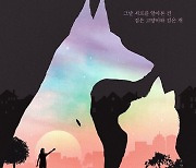뮤지컬 '개와 고양이의 시간' 오늘(14일) 본 공연 개막..틴탑 니엘 연기 변신 기대