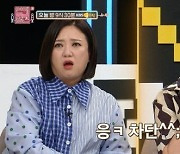 한혜진, '감시 지옥 남친' 사연에 "어떤 사람 생각나 머리 아파"('연참3')