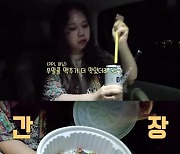 '제이쓴♥' 홍현희, 폭식해도 54kg 인증 "공복 몸무게 못 재면 초조해"('홍쓴TV')[종합]
