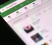 'OS 갑질' 구글에 과징금 2천억..'구글 갑질 방지법'도 시행
