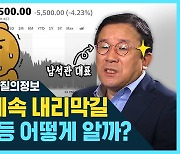"카카오 빠진다고 무조건 사지 마세요" 반등시점 노리기 TIP (feat. 남석관) [뭘스트리트]