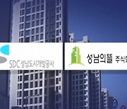 1조 원 대장동 개발..지분 1% '화천대유' 정체는?