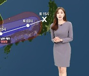 [날씨] 제주 · 남부엔 비..태풍 '찬투', 목요일부터 영향